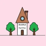 家事代行・ママテッテ